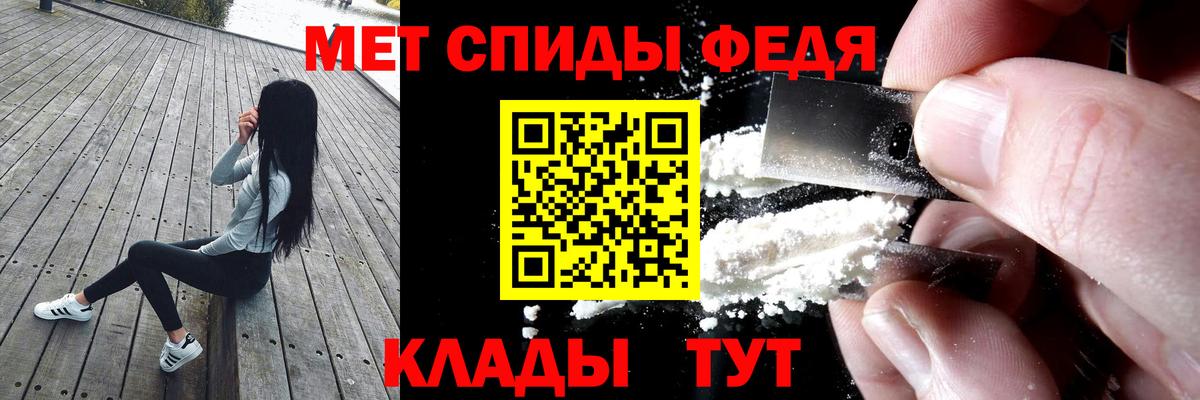 АМФЕТАМИН 97% Фрязино