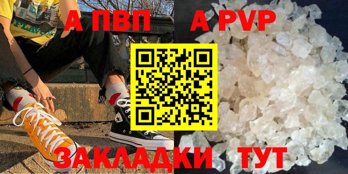 Фрязино  Alfa_PVP СК  A-PVP крисы CK  Вход с VPN 