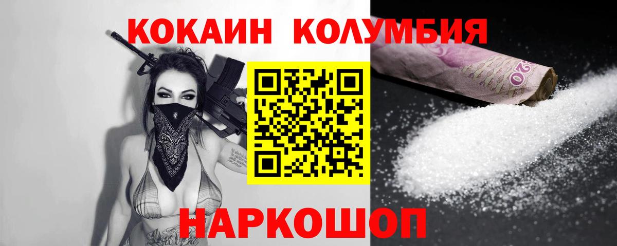 COCAIN Боливия  Cocaine Columbia  Cocaine  Фрязино  Вход с VPN 
