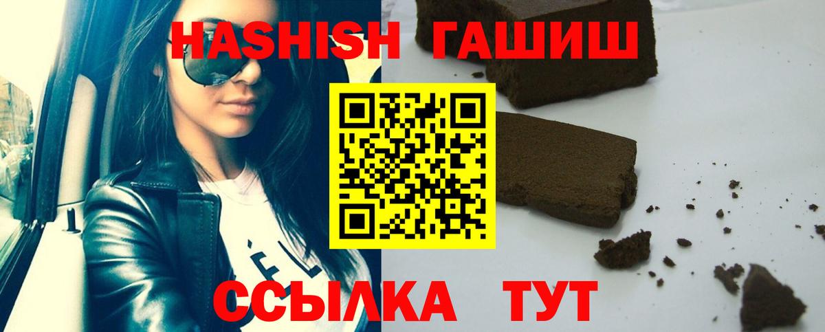 ГАШ Ice-O-Lator  Вход с VPN  Гашиш hashish  купить  цена  Фрязино 