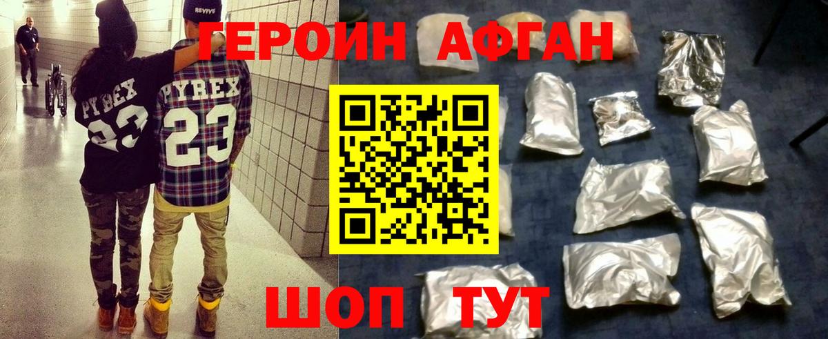 Героин  Вход с VPN  Фрязино  ГЕРОИН хмурый 