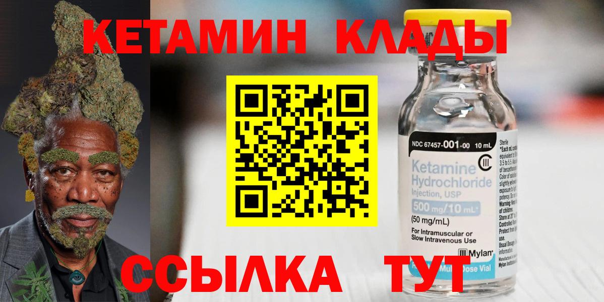 КЕТАМИН VHQ Фрязино