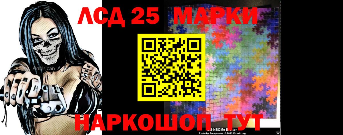 Лсд 25 экстази  Вход с VPN  Фрязино  LSD-25 экстази кислота 