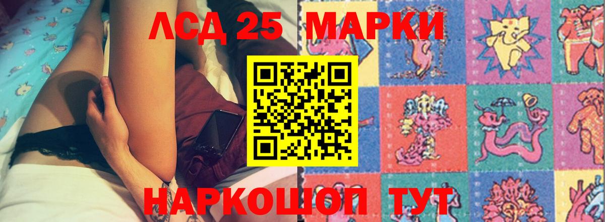 Лсд 25 экстази ecstasy Фрязино
