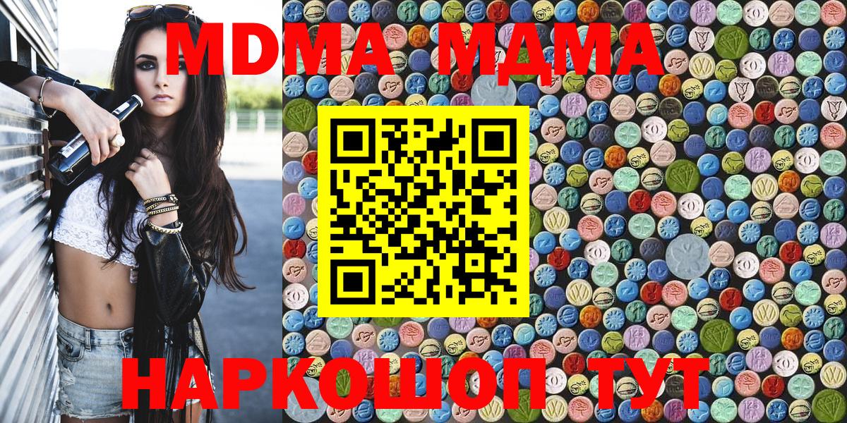 MDMA молли Фрязино