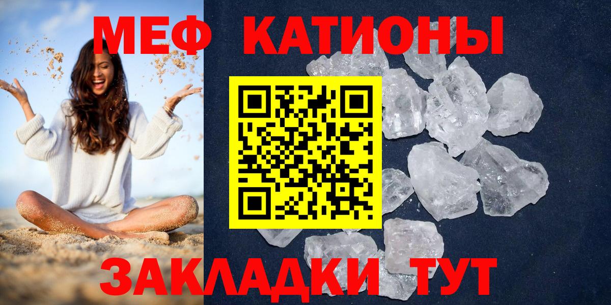 Меф Фрязино
