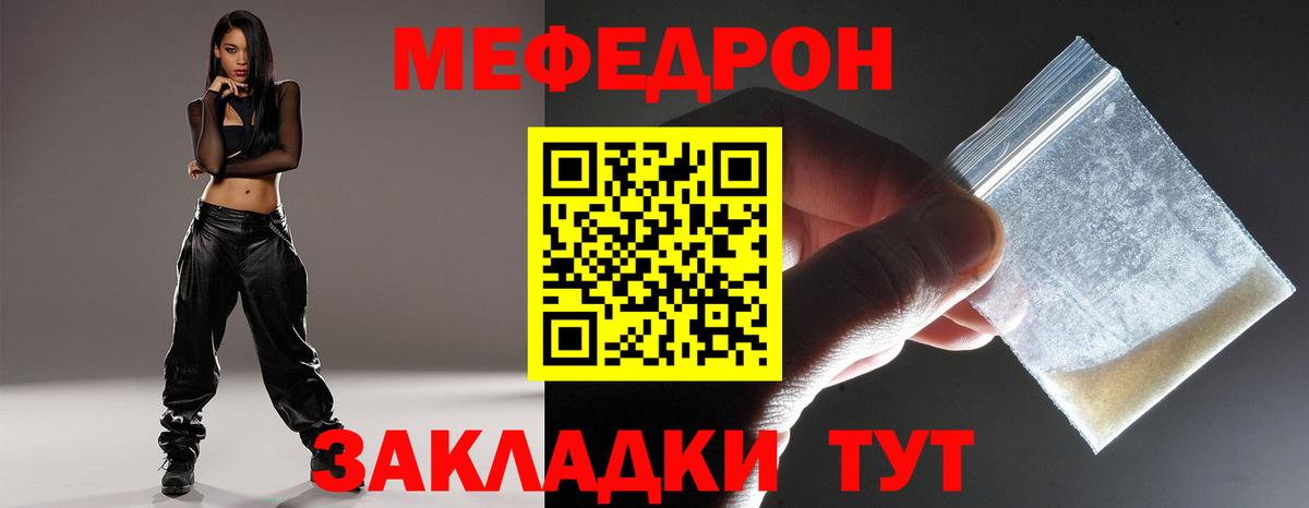 Фрязино  Меф мука  где найти   МЯУ-МЯУ VHQ  Вход с VPN 