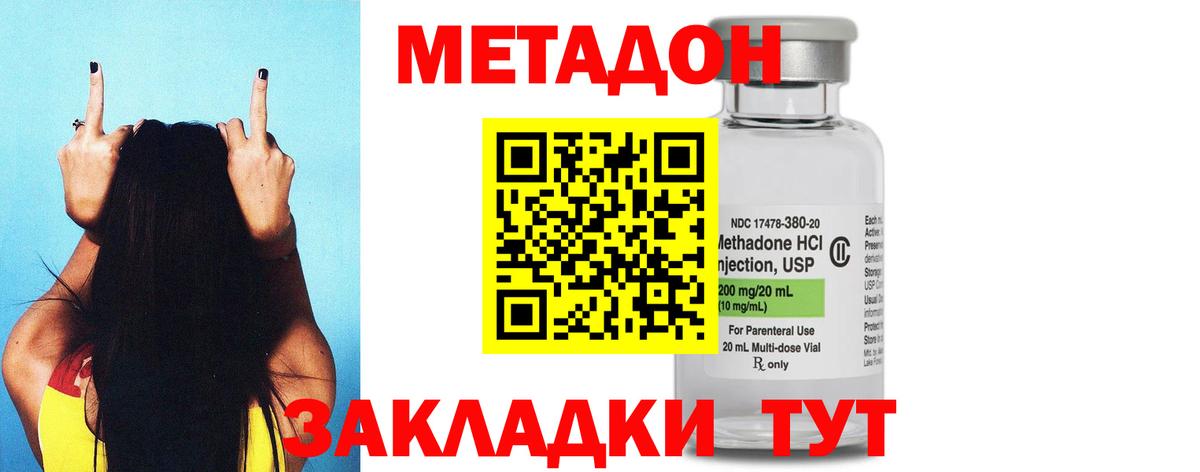 МЕТАДОН белоснежный  Вход с VPN  Фрязино 