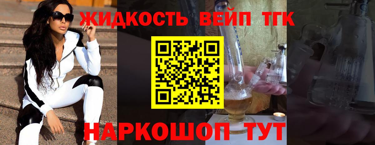 ТГК Wax Фрязино