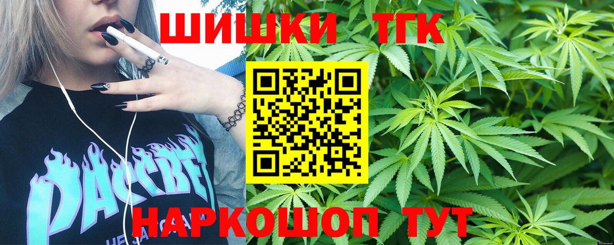 Канабис планчик Фрязино